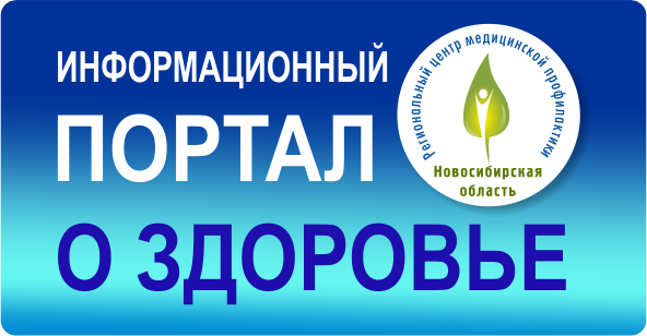 Курсовая работа по теме Система здравоохранения Новосибирской области