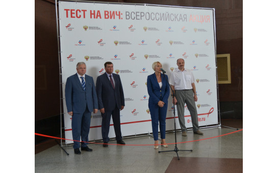 В Новосибирской области стартовала Всероссийская акция по тестированию на ВИЧ