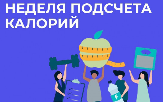 Новосибирцы толстеют