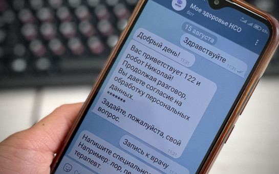 Цифровизация здравоохранения — одна из тем программы юбилейного X форума «Технопром-2023»