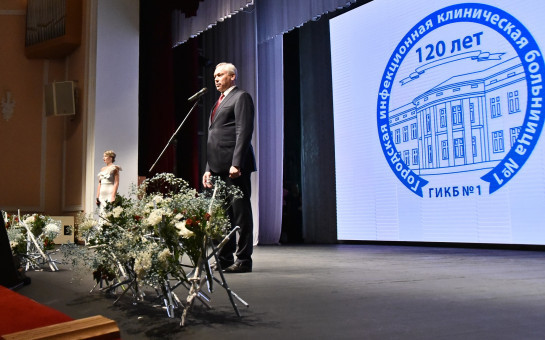120 лет новосибирской инфекционной больнице № 1