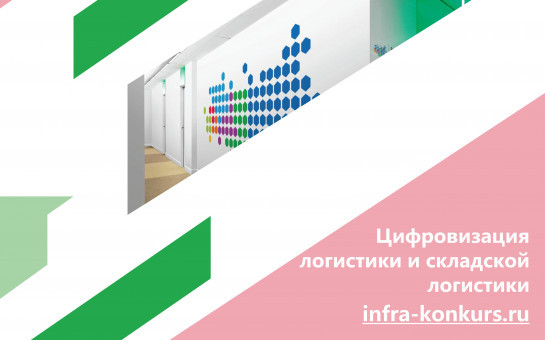 Открыт прием заявок на Программу поддержки Оргкомитета Конкурса «Регионы – устойчивое развитие»